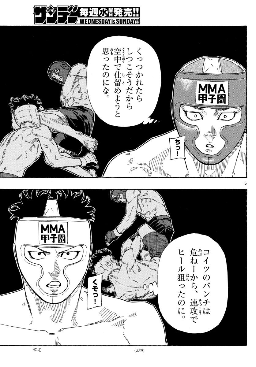 RED BLUE - raw - Chapter 60 - https://jpdd.ccdd.to/JPDD/redblue/228667/4brmii2oope.jpg