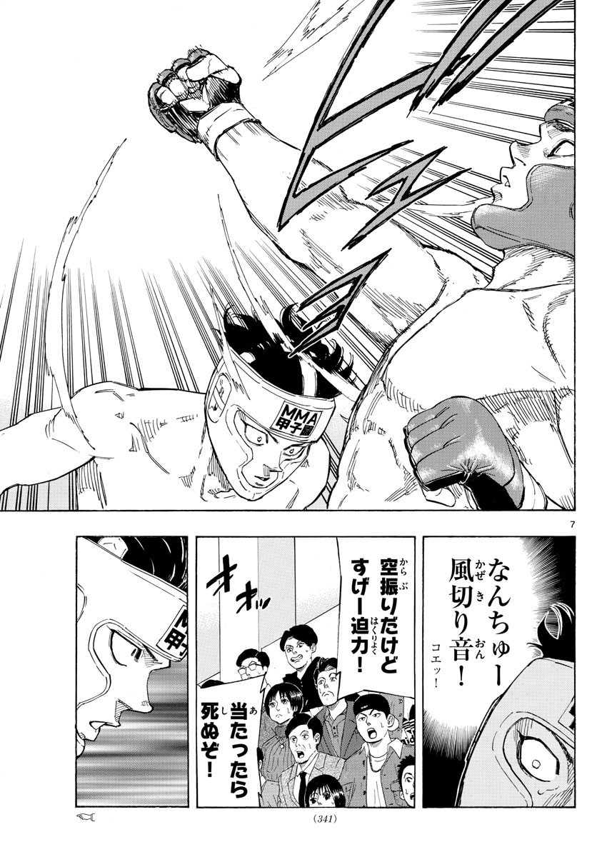 RED BLUE - raw - Chapter 60 - https://jpdd.ccdd.to/JPDD/redblue/228667/bxk0bhvwxgz.jpg