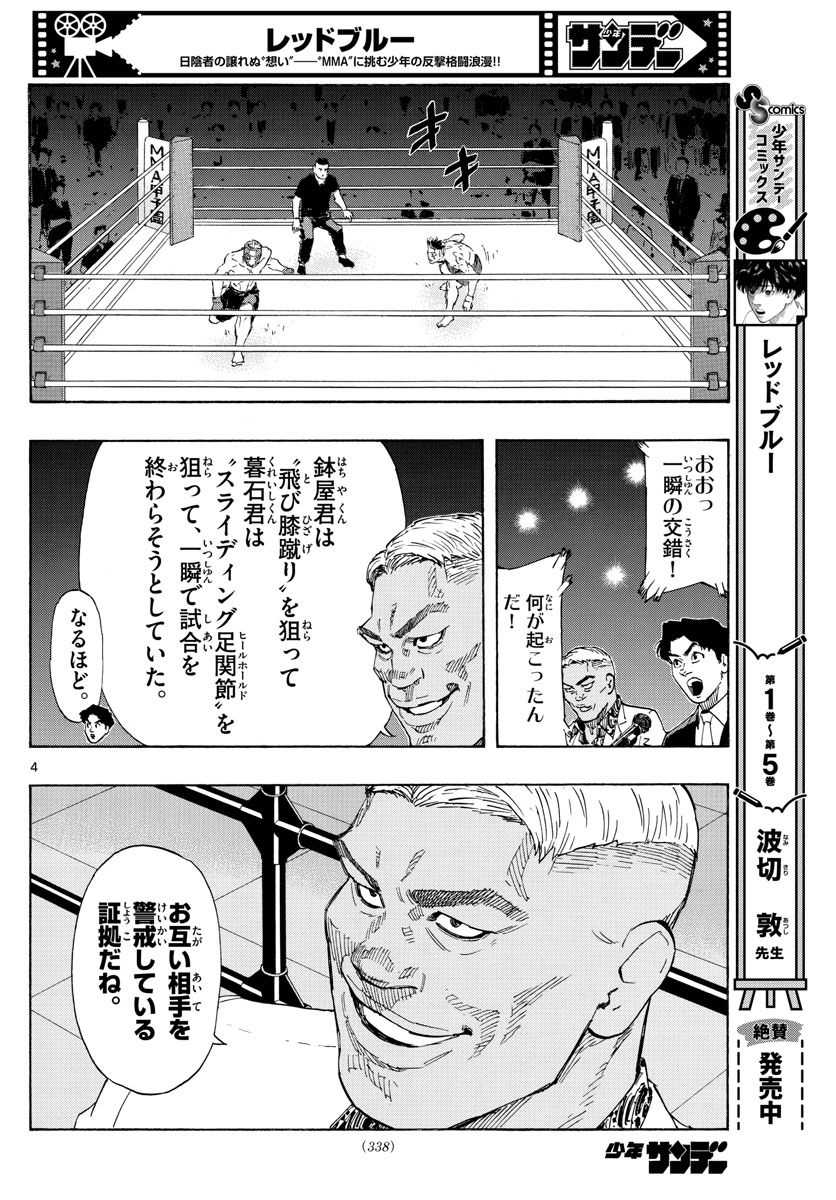 RED BLUE - raw - Chapter 60 - https://jpdd.ccdd.to/JPDD/redblue/228667/daux0ojr3vj.jpg