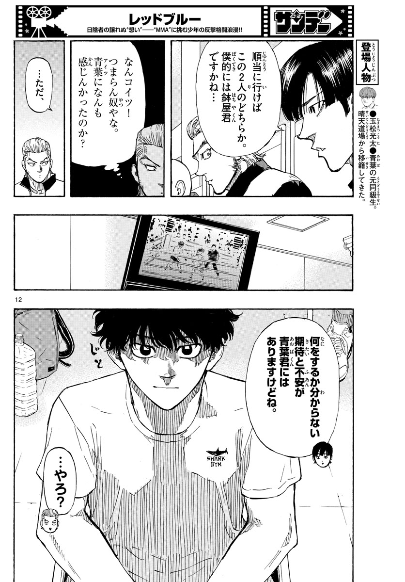 RED BLUE - raw - Chapter 60 - https://jpdd.ccdd.to/JPDD/redblue/228667/etq2rak4bya.jpg