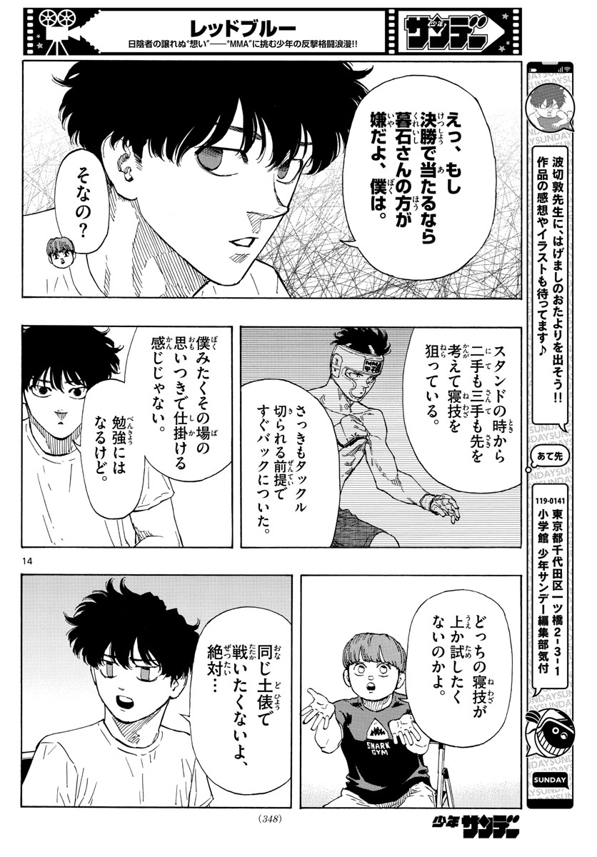 RED BLUE - raw - Chapter 60 - https://jpdd.ccdd.to/JPDD/redblue/228667/ga3eaau2p0n.jpg