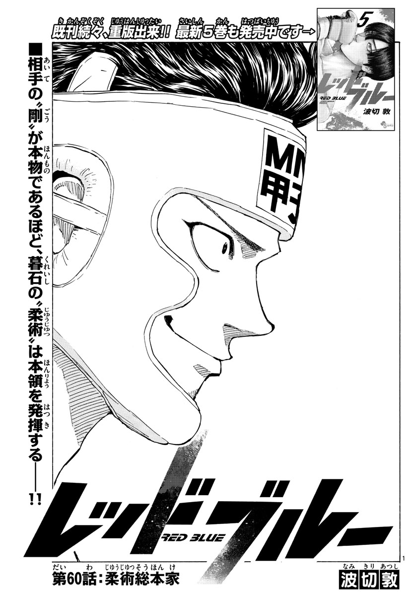 RED BLUE - raw - Chapter 60 - https://jpdd.ccdd.to/JPDD/redblue/228667/ifo31crahrz.jpg
