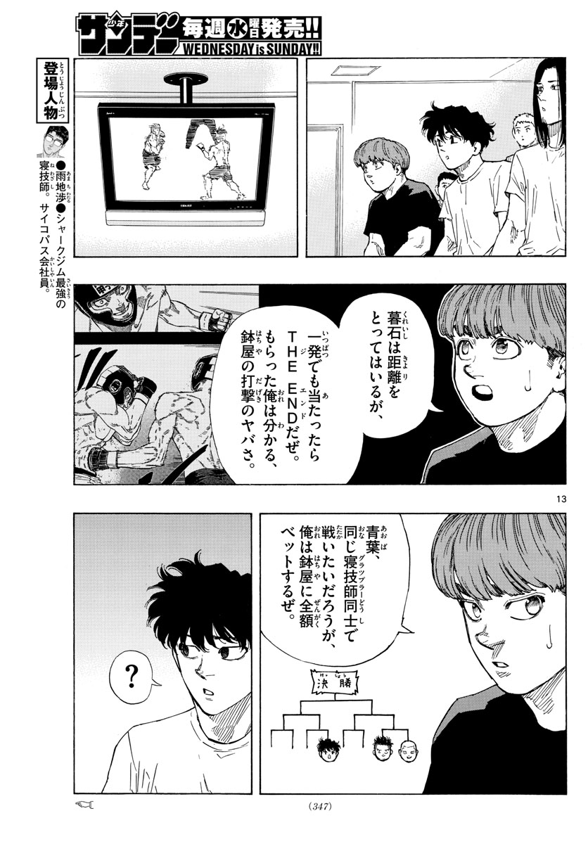RED BLUE - raw - Chapter 60 - https://jpdd.ccdd.to/JPDD/redblue/228667/o1ob02jbfiy.jpg