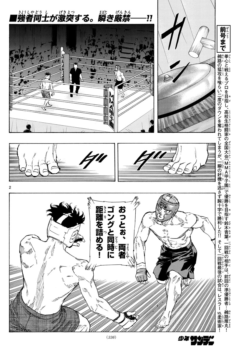 RED BLUE - raw - Chapter 60 - https://jpdd.ccdd.to/JPDD/redblue/228667/ryjiy1g5ylp.jpg