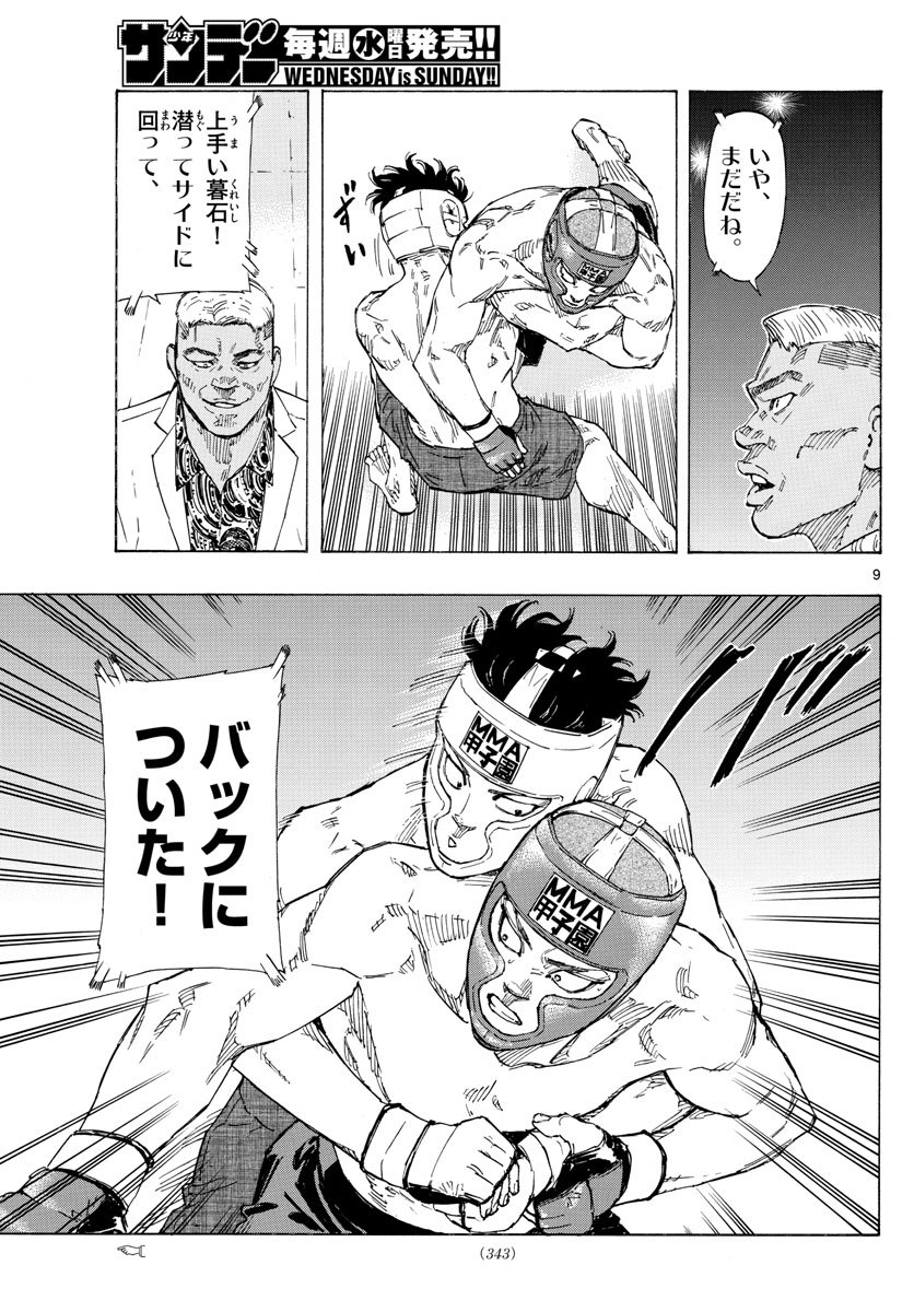 RED BLUE - raw - Chapter 60 - https://jpdd.ccdd.to/JPDD/redblue/228667/swy3ocijk1v.jpg