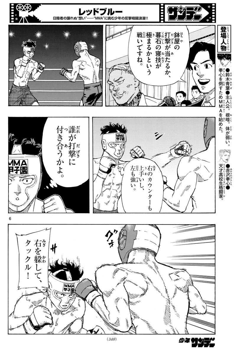 RED BLUE - raw - Chapter 60 - https://jpdd.ccdd.to/JPDD/redblue/228667/vo4f55fq35q.jpg
