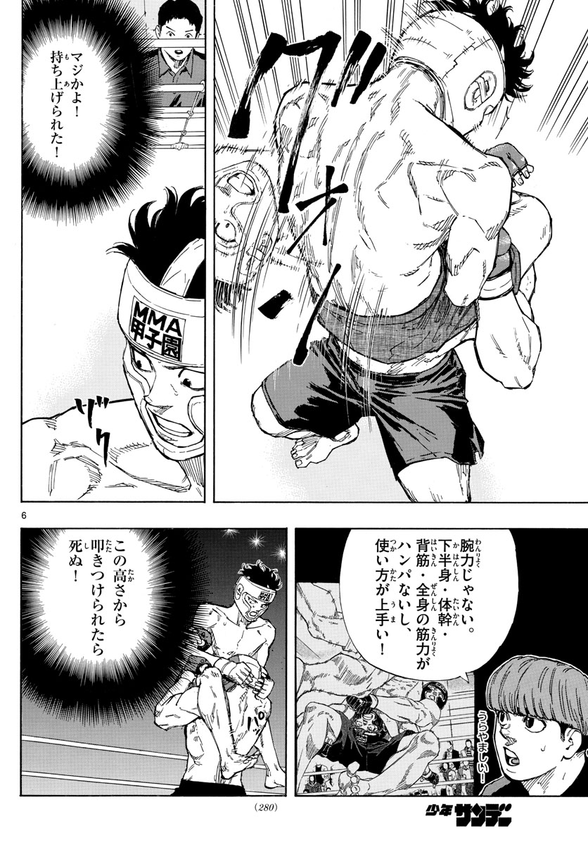 RED BLUE - raw - Chapter 61 - https://jpdd.ccdd.to/JPDD/redblue/229383/1aohfgty5dz.jpg