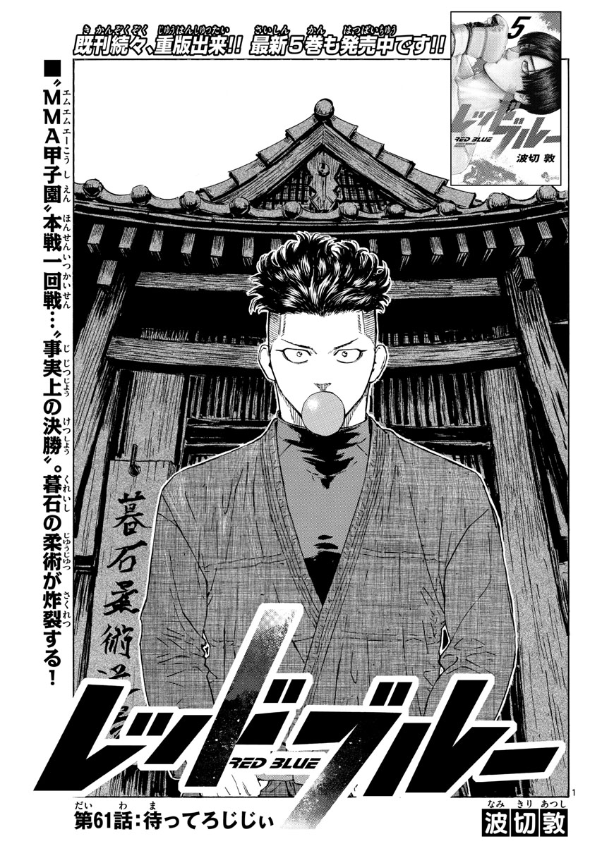 RED BLUE - raw - Chapter 61 - https://jpdd.ccdd.to/JPDD/redblue/229383/3bjt5b3odmd.jpg