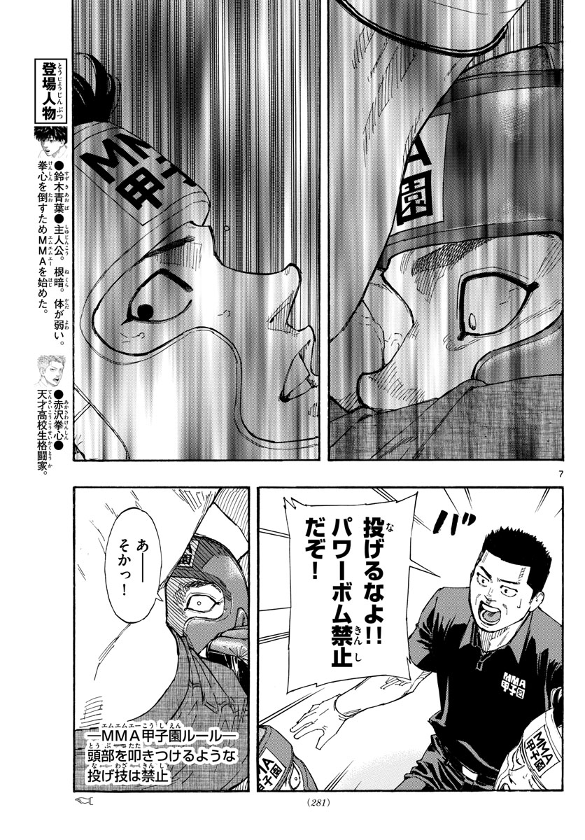 RED BLUE - raw - Chapter 61 - https://jpdd.ccdd.to/JPDD/redblue/229383/4mvxlmul2yn.jpg