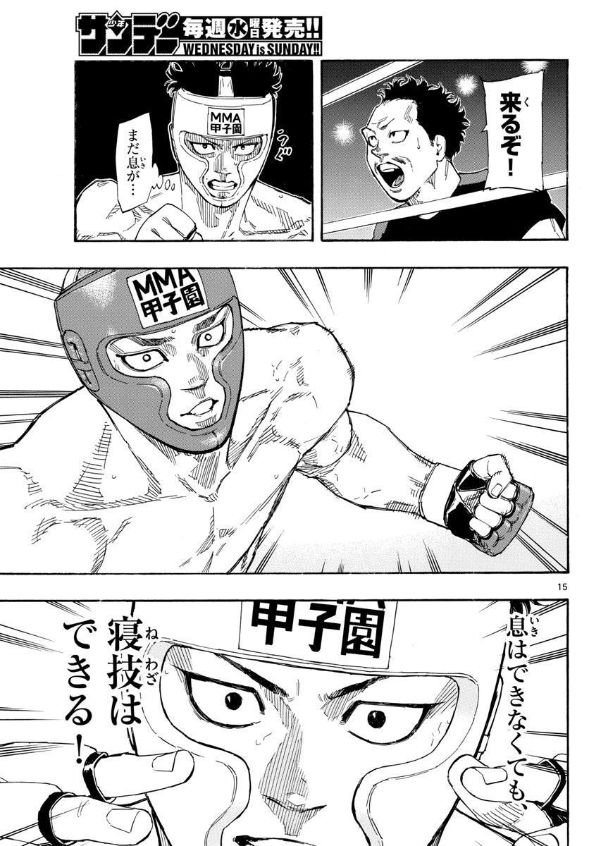 RED BLUE - raw - Chapter 61 - https://jpdd.ccdd.to/JPDD/redblue/229383/5smf4tyx2cz.jpg