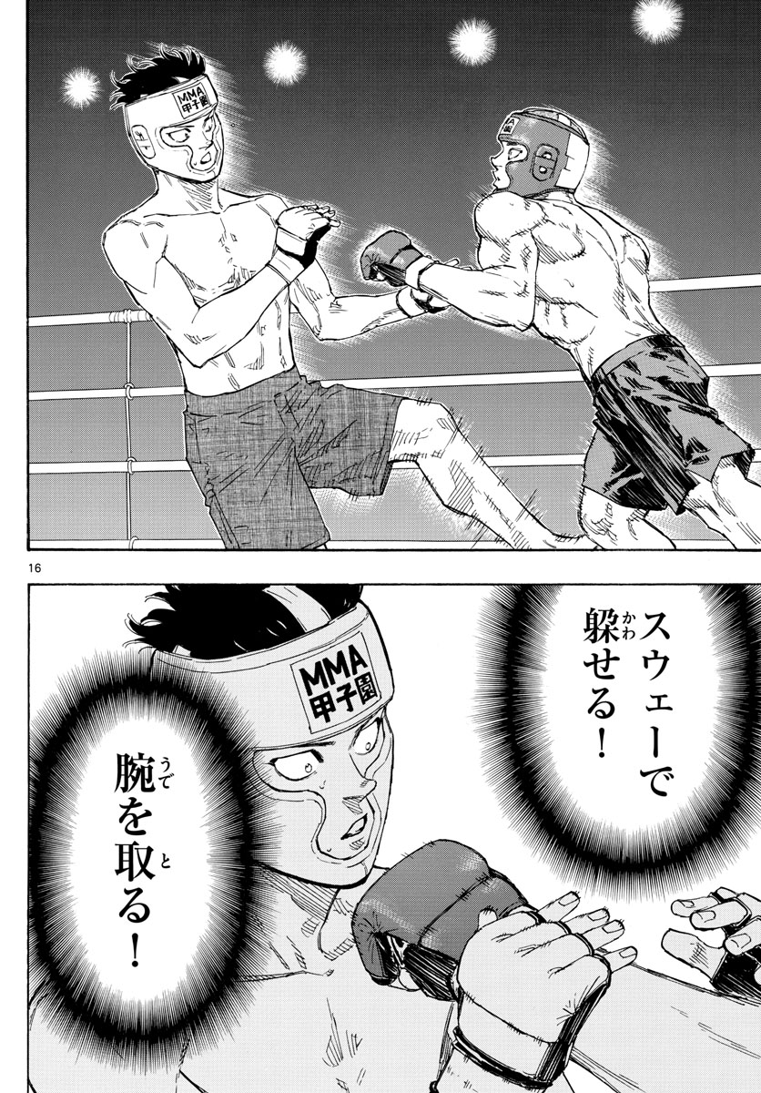 RED BLUE - raw - Chapter 61 - https://jpdd.ccdd.to/JPDD/redblue/229383/b2zddh32mga.jpg