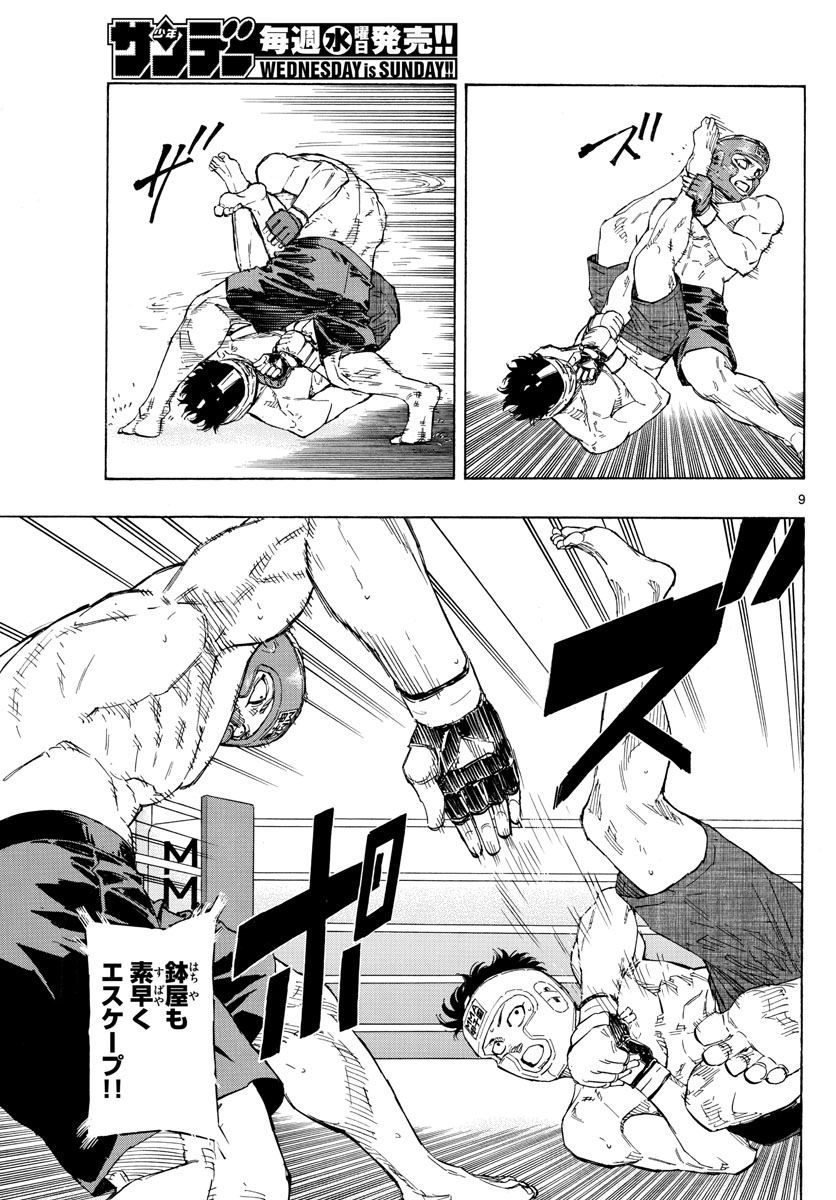 RED BLUE - raw - Chapter 61 - https://jpdd.ccdd.to/JPDD/redblue/229383/myipa4vqs14.jpg