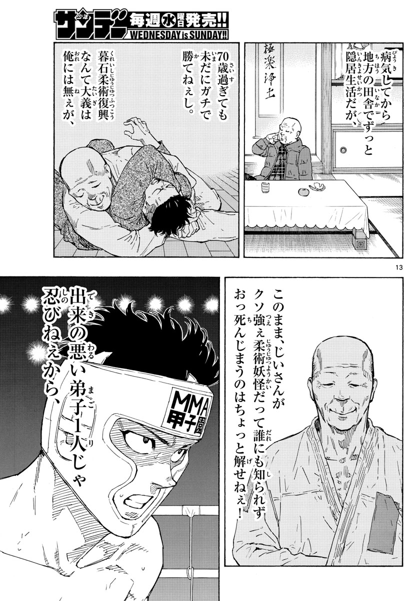 RED BLUE - raw - Chapter 61 - https://jpdd.ccdd.to/JPDD/redblue/229383/xrp3re0q51t.jpg