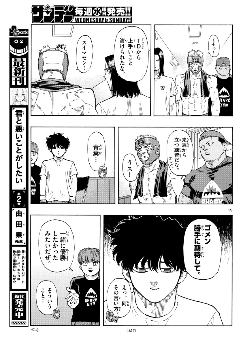 RED BLUE - raw - Chapter 62 - https://jpdd.ccdd.to/JPDD/redblue/230164/1l5bz2elp3u.jpg