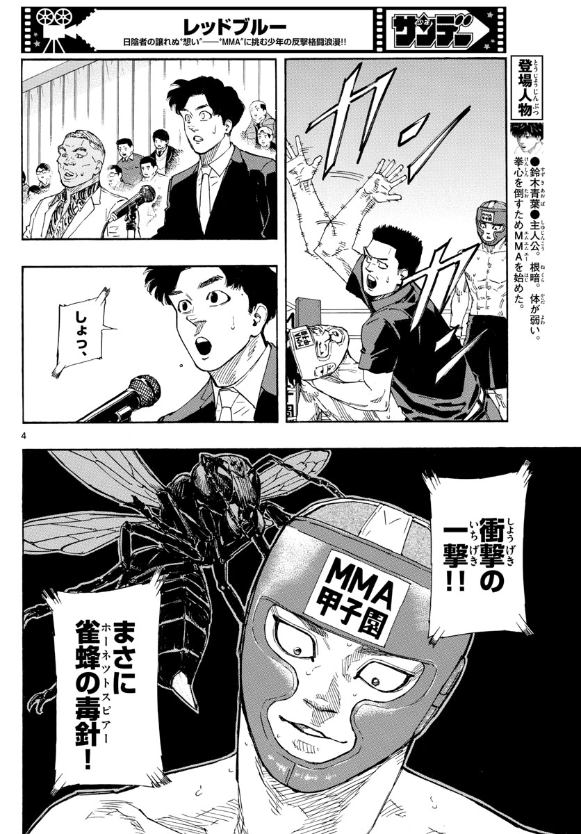 RED BLUE - raw - Chapter 62 - https://jpdd.ccdd.to/JPDD/redblue/230164/bpag32jkpx1.jpg