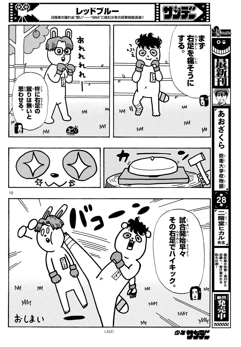 RED BLUE - raw - Chapter 62 - https://jpdd.ccdd.to/JPDD/redblue/230164/cy4ulro4ai5.jpg
