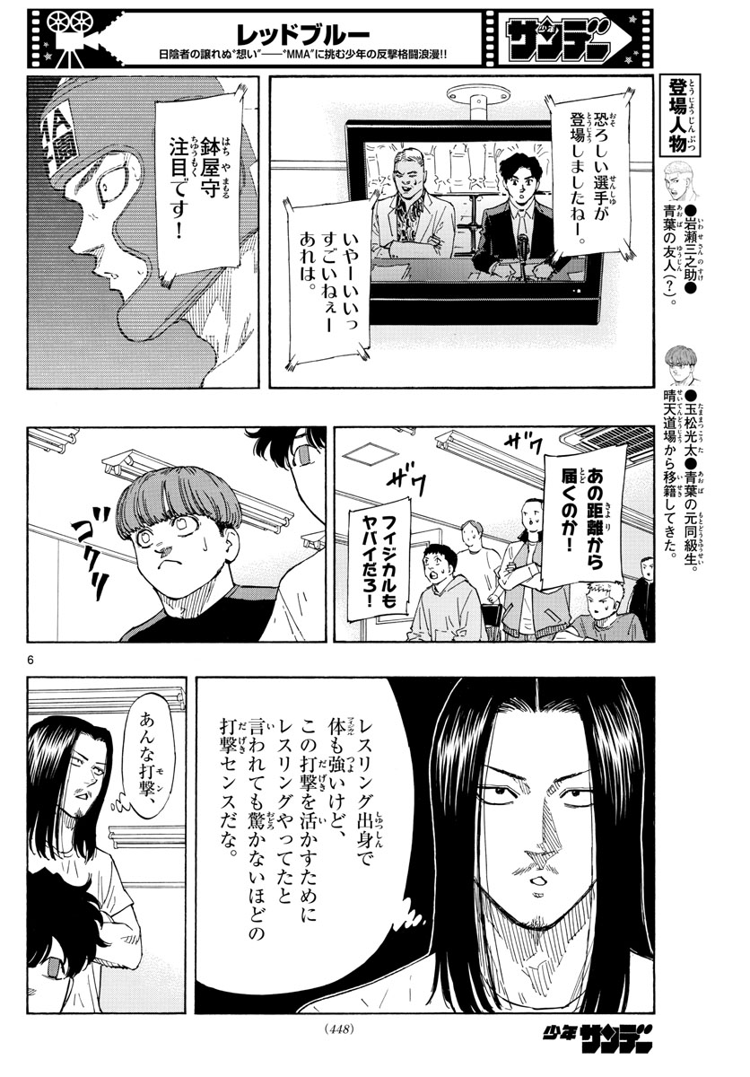 RED BLUE - raw - Chapter 62 - https://jpdd.ccdd.to/JPDD/redblue/230164/dehqgxhjlhg.jpg
