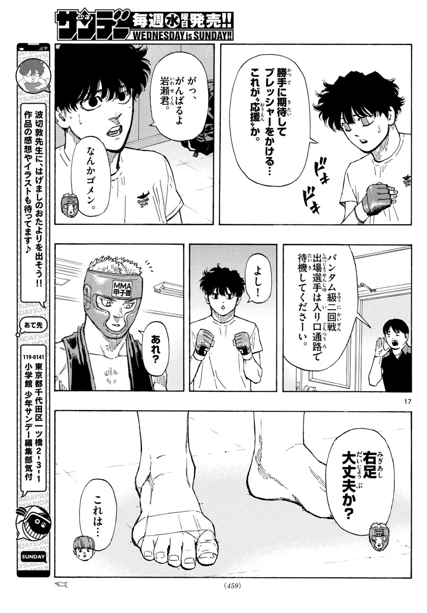 RED BLUE - raw - Chapter 62 - https://jpdd.ccdd.to/JPDD/redblue/230164/hyk2m1a00f5.jpg