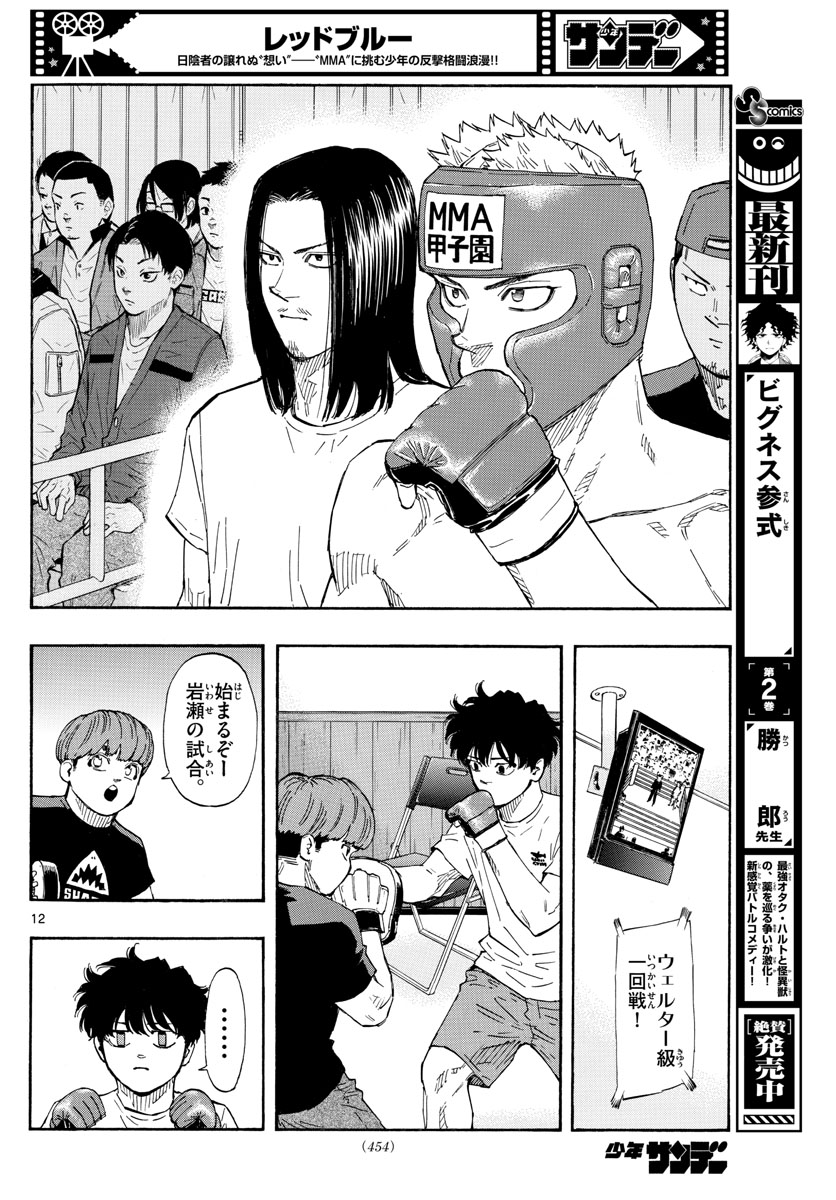 RED BLUE - raw - Chapter 62 - https://jpdd.ccdd.to/JPDD/redblue/230164/k4s3bwckmev.jpg
