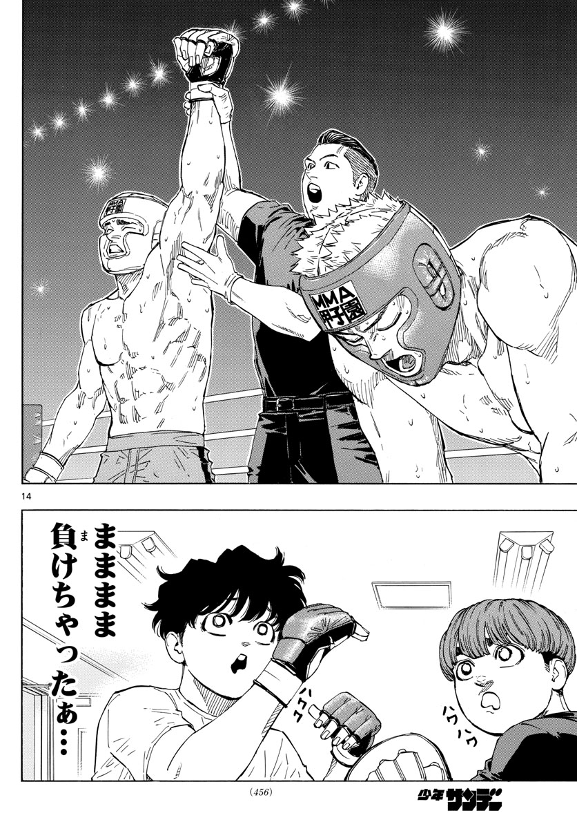 RED BLUE - raw - Chapter 62 - https://jpdd.ccdd.to/JPDD/redblue/230164/kvjq1jedfk0.jpg