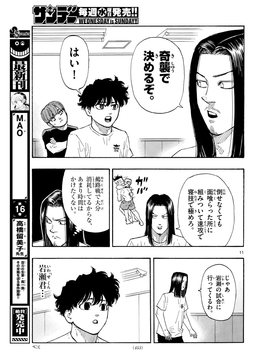 RED BLUE - raw - Chapter 62 - https://jpdd.ccdd.to/JPDD/redblue/230164/l4dp2yv3hcj.jpg