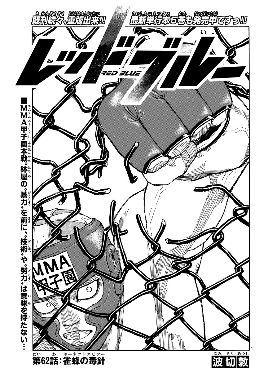RED BLUE - raw - Chapter 62 - https://jpdd.ccdd.to/JPDD/redblue/230164/lusok42tmrb.jpg