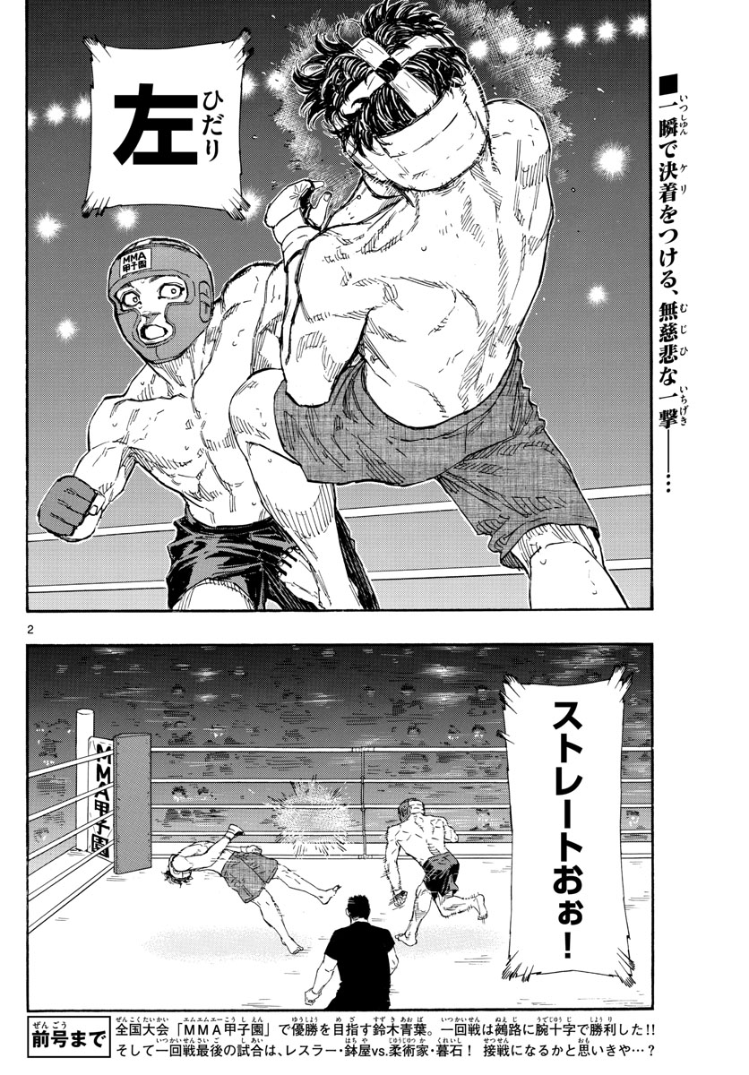 RED BLUE - raw - Chapter 62 - https://jpdd.ccdd.to/JPDD/redblue/230164/qmz0huvo3ti.jpg