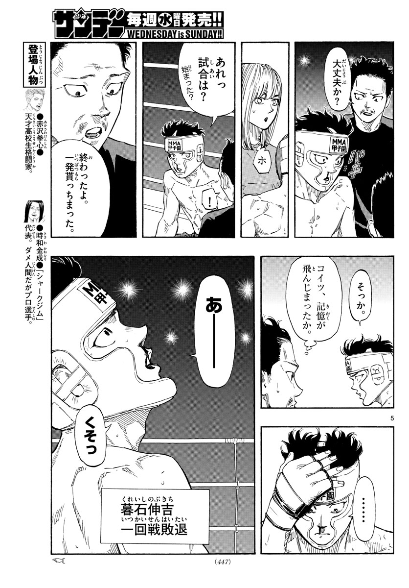 RED BLUE - raw - Chapter 62 - https://jpdd.ccdd.to/JPDD/redblue/230164/rd0ypasy2sm.jpg