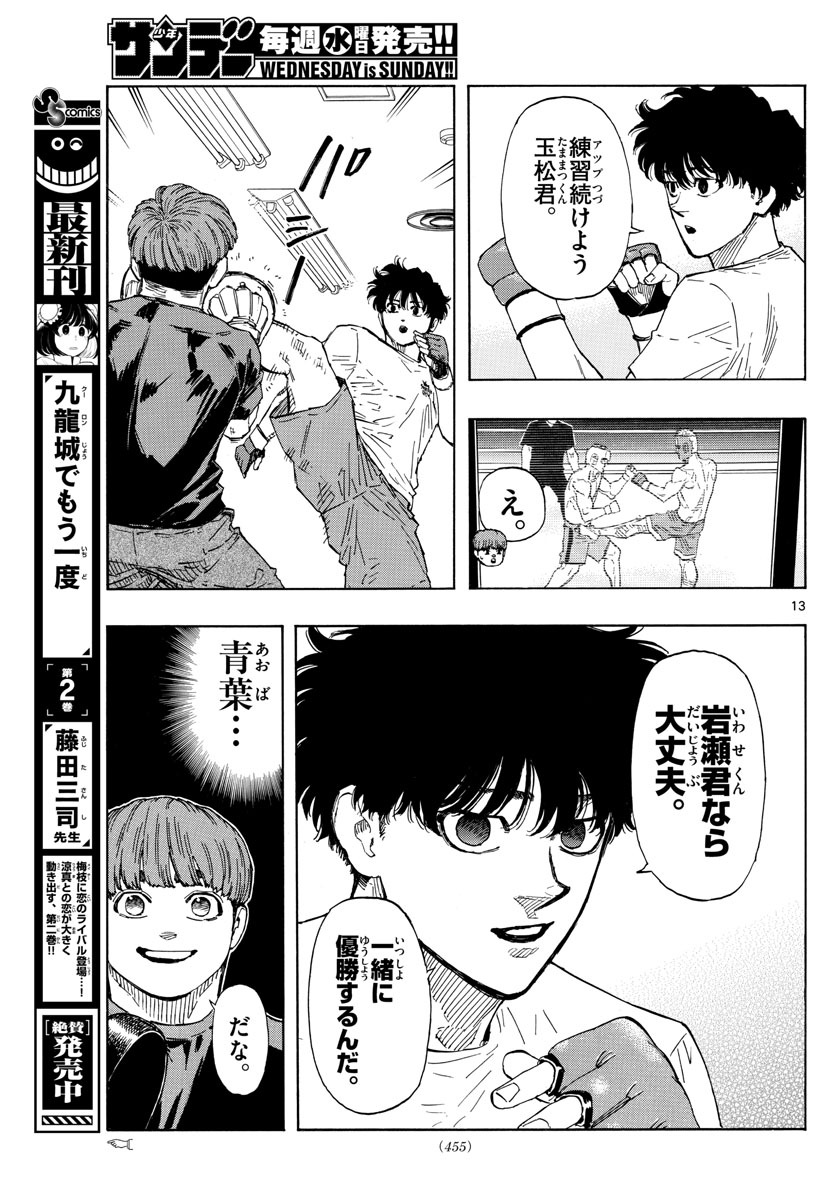 RED BLUE - raw - Chapter 62 - https://jpdd.ccdd.to/JPDD/redblue/230164/sbdakoareiv.jpg