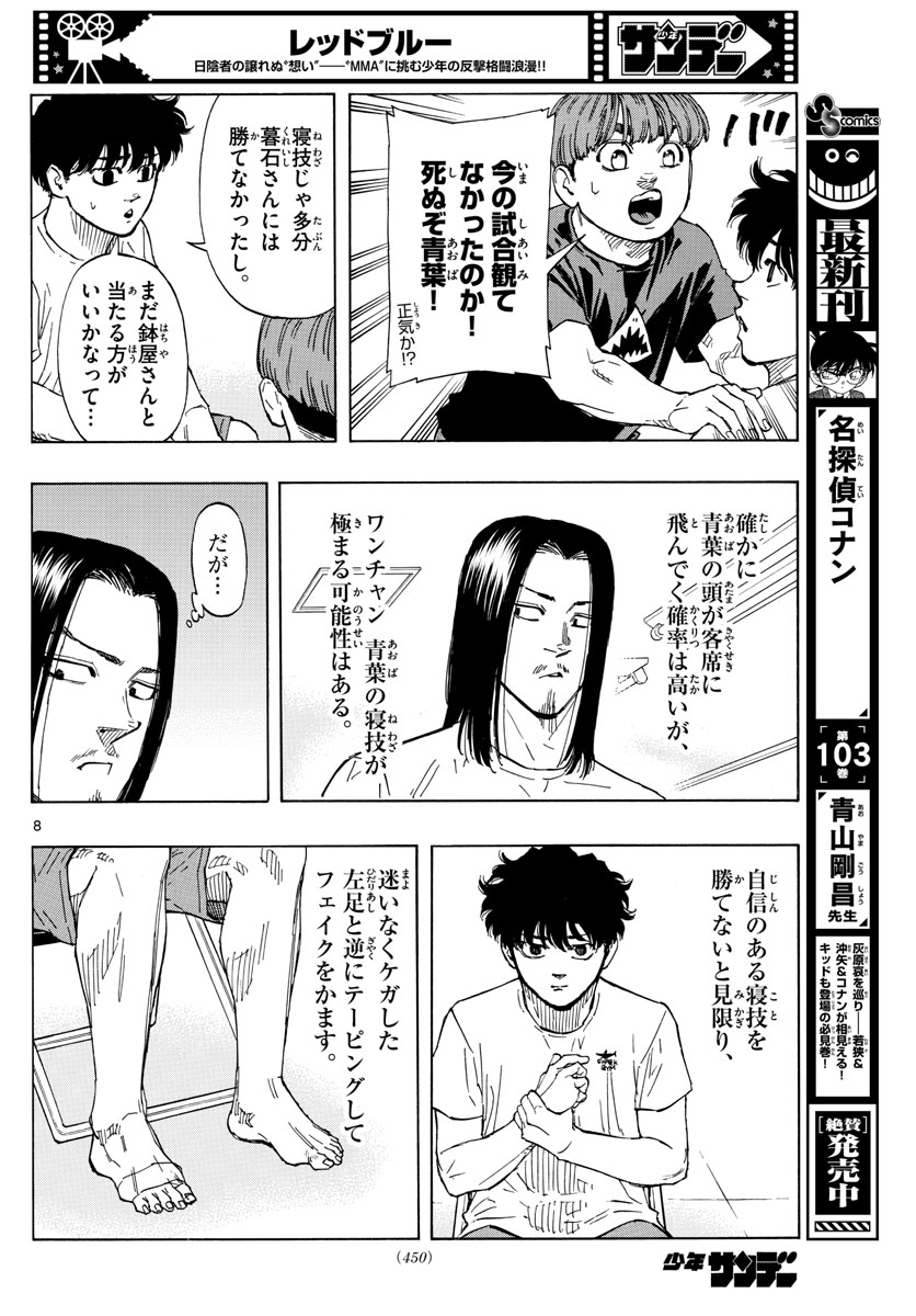 RED BLUE - raw - Chapter 62 - https://jpdd.ccdd.to/JPDD/redblue/230164/u3meqfkwabg.jpg