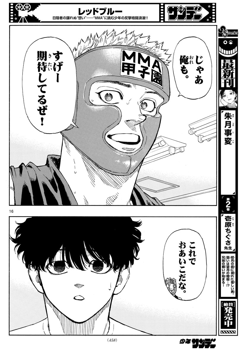 RED BLUE - raw - Chapter 62 - https://jpdd.ccdd.to/JPDD/redblue/230164/uiyricgvukj.jpg