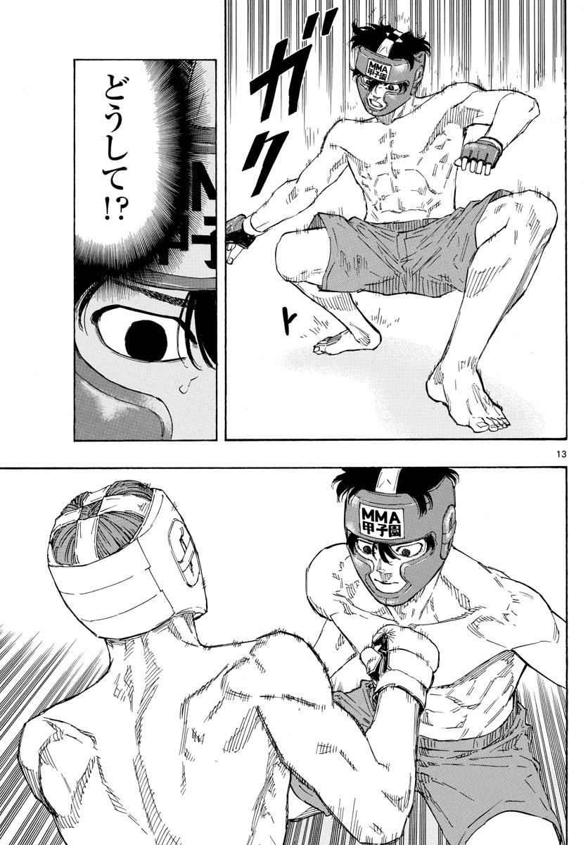 RED BLUE - raw - Chapter 63 - https://jpdd.ccdd.to/JPDD/redblue/231580/0eh4z1fxurw.jpg