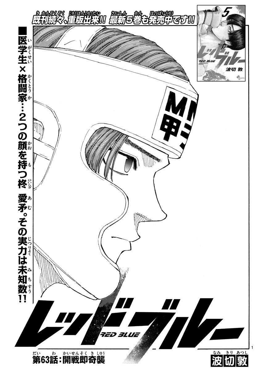 RED BLUE - raw - Chapter 63 - https://jpdd.ccdd.to/JPDD/redblue/231580/1od1avnq5ay.jpg