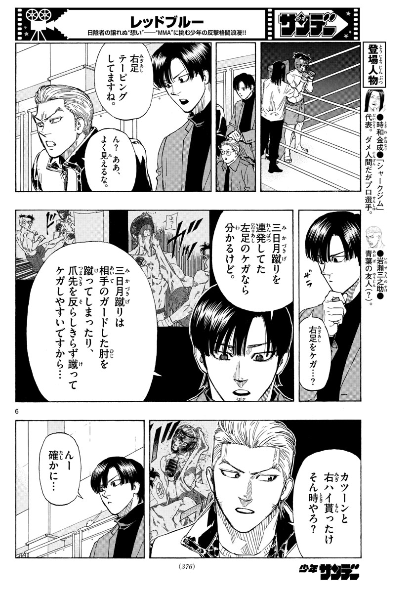 RED BLUE - raw - Chapter 63 - https://jpdd.ccdd.to/JPDD/redblue/231580/2ae3pkymkkw.jpg