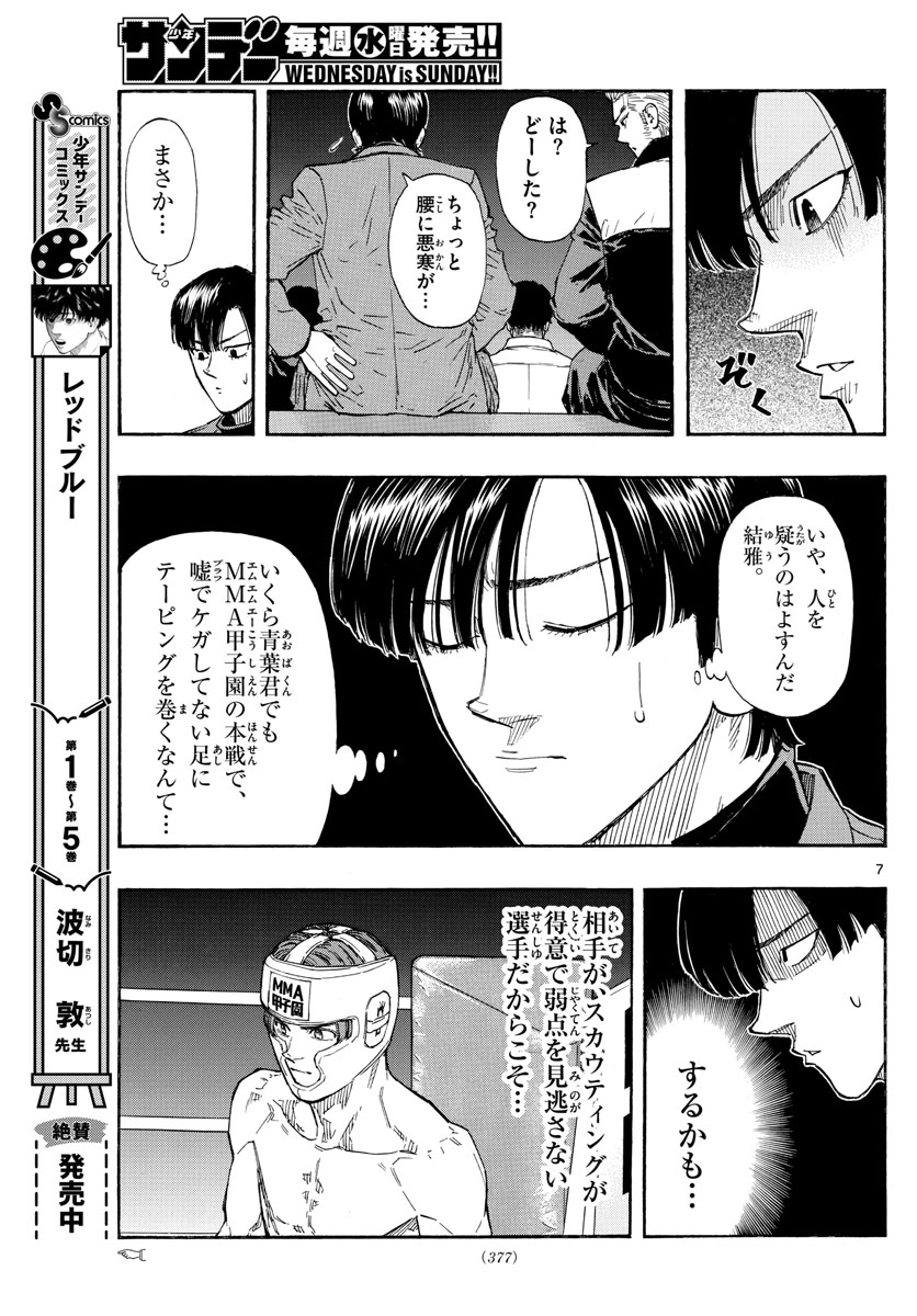 RED BLUE - raw - Chapter 63 - https://jpdd.ccdd.to/JPDD/redblue/231580/2tf5d50pf5m.jpg