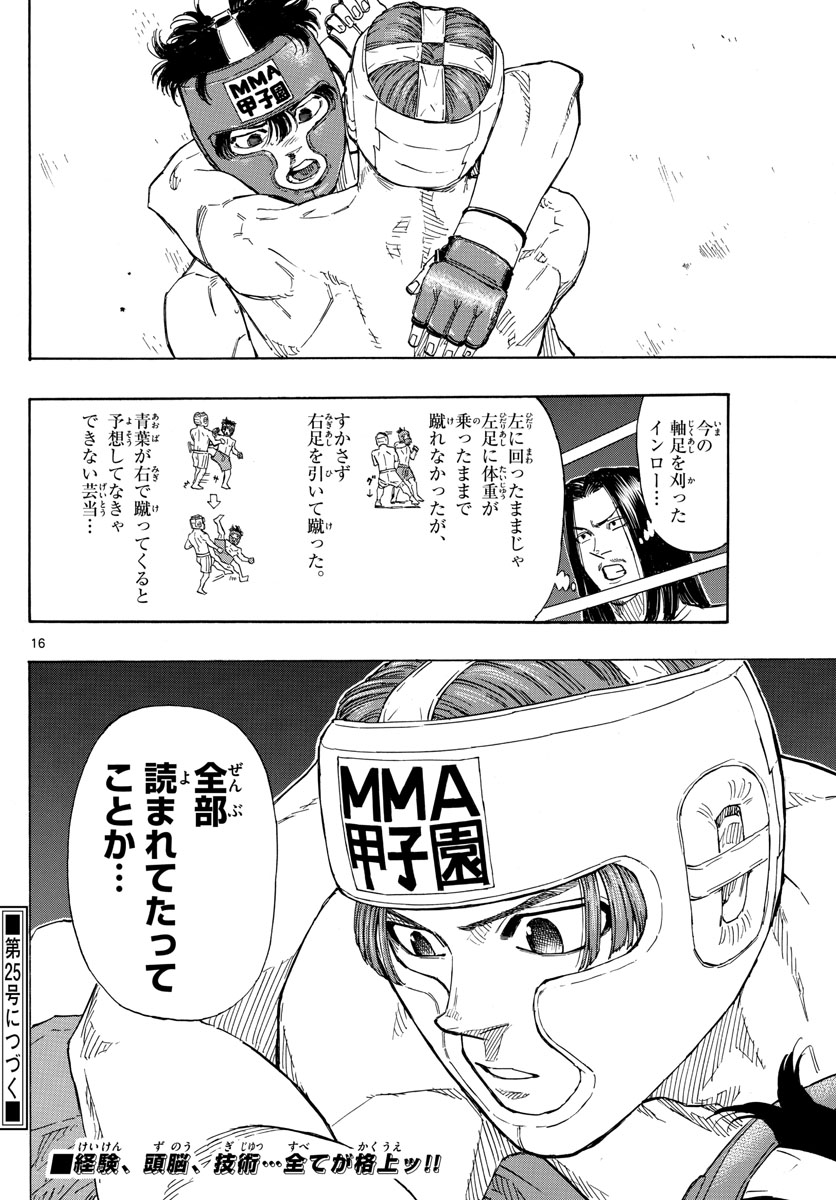 RED BLUE - raw - Chapter 63 - https://jpdd.ccdd.to/JPDD/redblue/231580/3apr3zjzl23.jpg