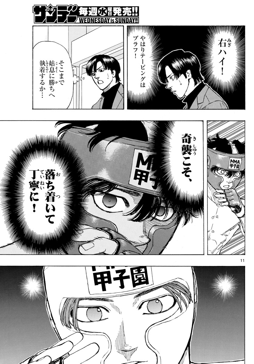 RED BLUE - raw - Chapter 63 - https://jpdd.ccdd.to/JPDD/redblue/231580/ej2z2yq0iwu.jpg
