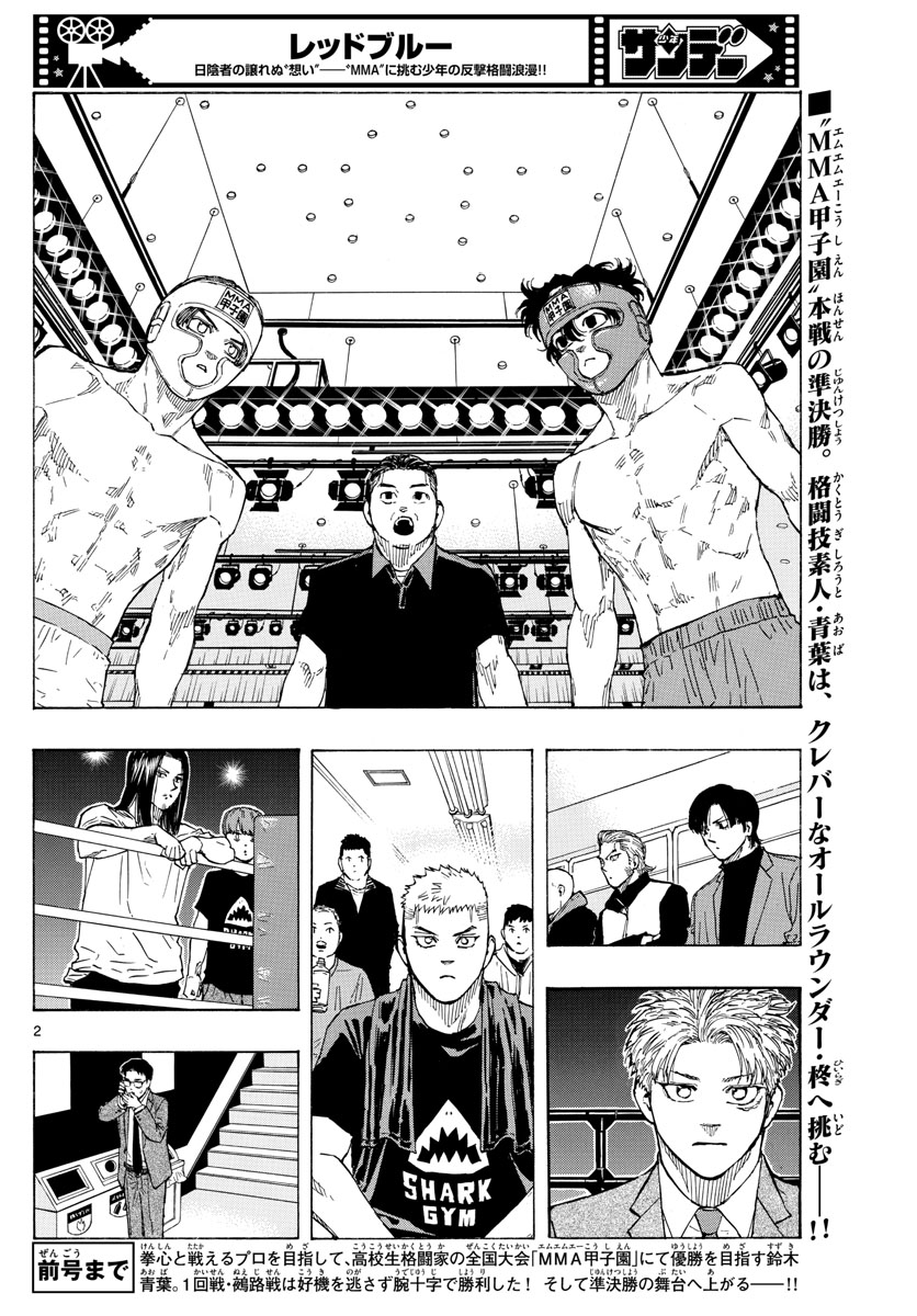 RED BLUE - raw - Chapter 63 - https://jpdd.ccdd.to/JPDD/redblue/231580/gnqayizfl2s.jpg