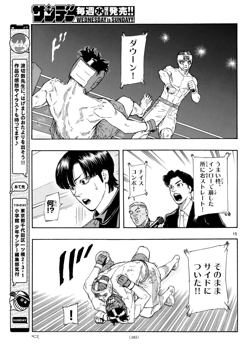 RED BLUE - raw - Chapter 63 - https://jpdd.ccdd.to/JPDD/redblue/231580/n5nyjoiwfii.jpg