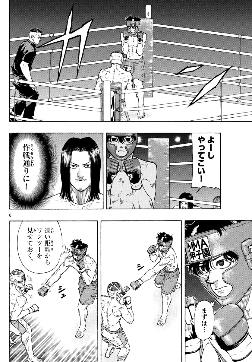 RED BLUE - raw - Chapter 63 - https://jpdd.ccdd.to/JPDD/redblue/231580/sz0sy012z2j.jpg