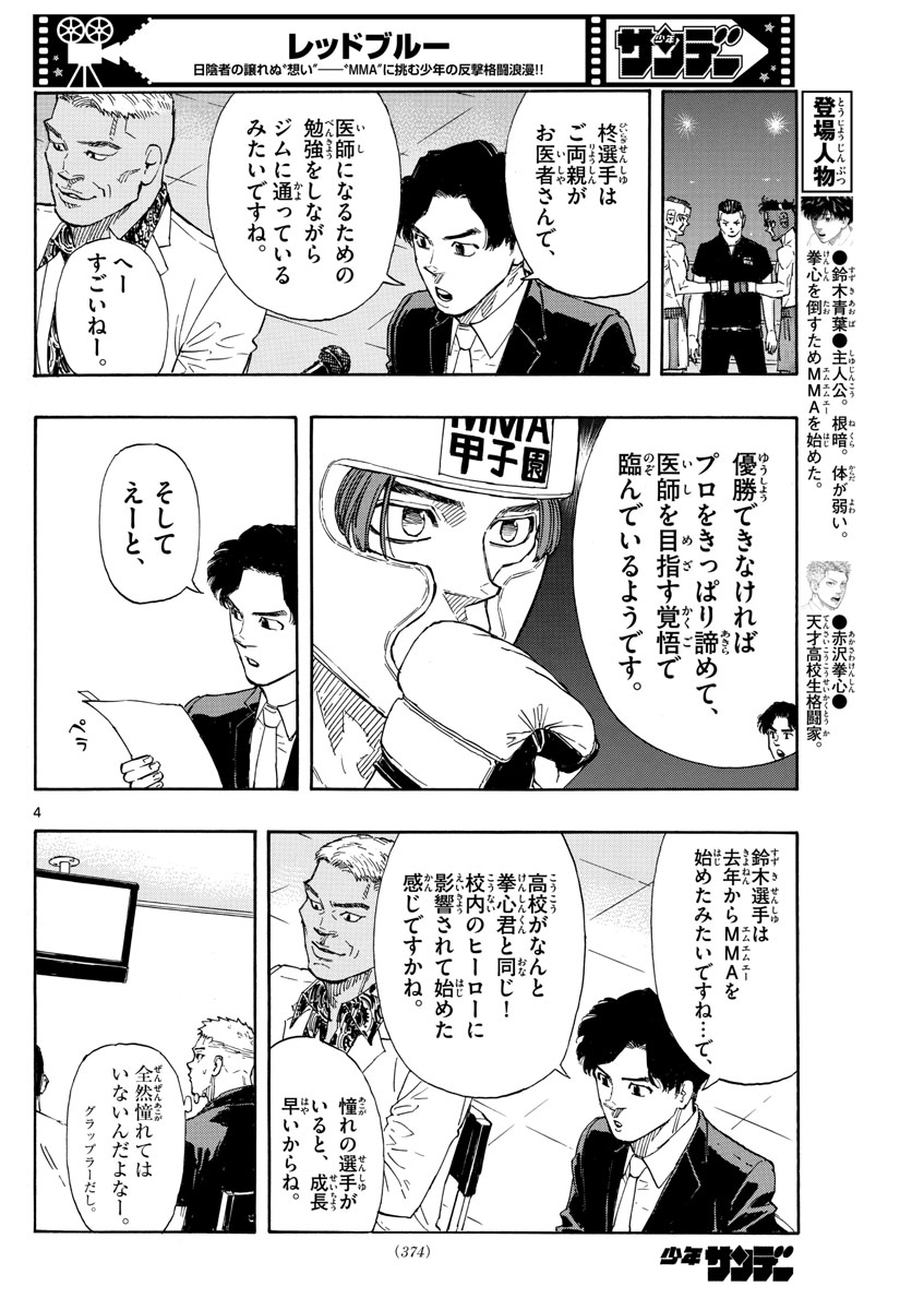 RED BLUE - raw - Chapter 63 - https://jpdd.ccdd.to/JPDD/redblue/231580/uerfk3qft3w.jpg