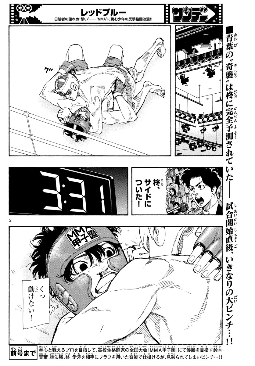 RED BLUE - raw - Chapter 64 - https://jpdd.ccdd.to/JPDD/redblue/232249/11crb5y0t03.jpg
