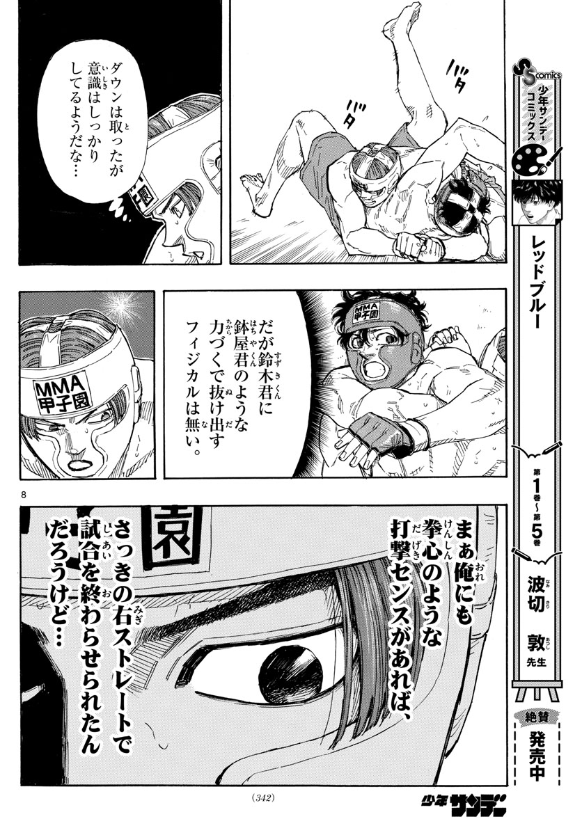 RED BLUE - raw - Chapter 64 - https://jpdd.ccdd.to/JPDD/redblue/232249/1nzrouovie5.jpg