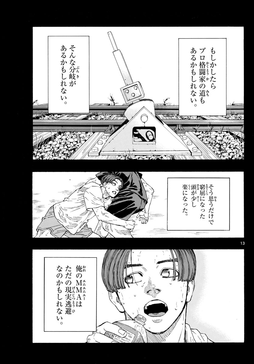 RED BLUE - raw - Chapter 64 - https://jpdd.ccdd.to/JPDD/redblue/232249/2sf4xij2xic.jpg