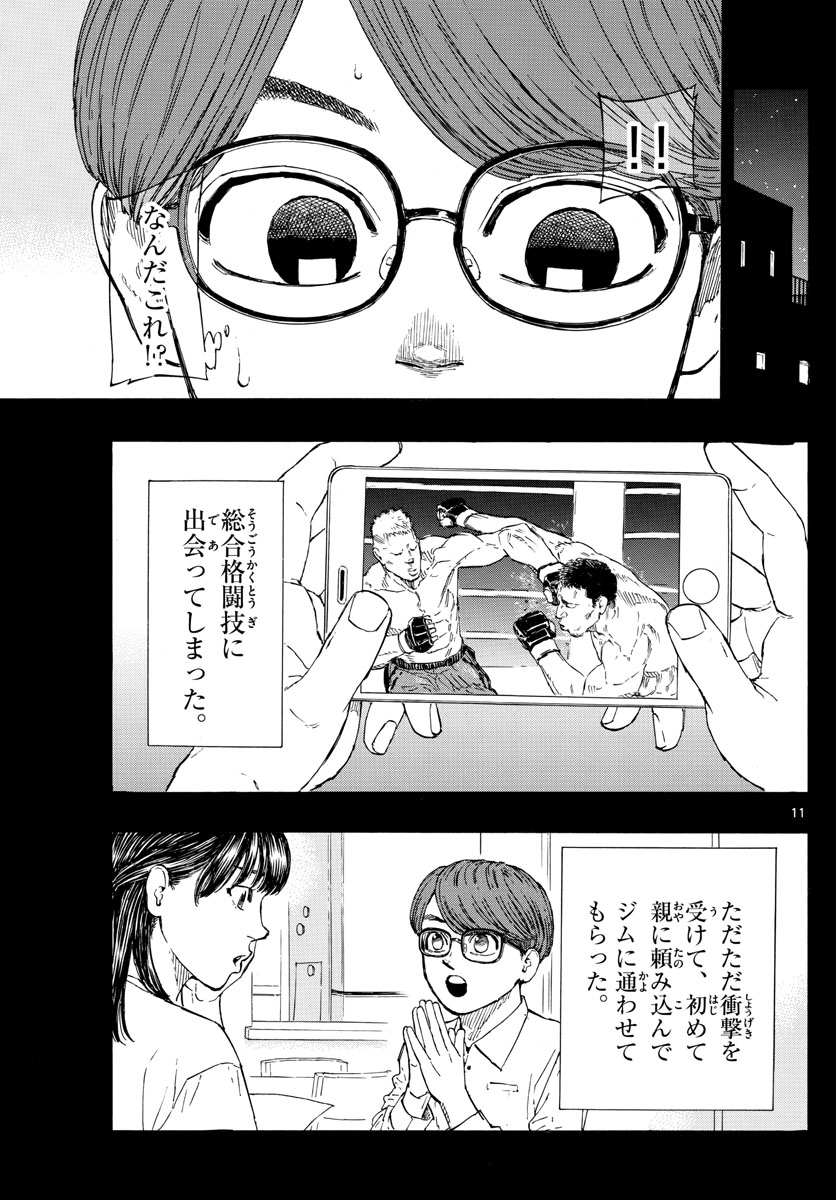 RED BLUE - raw - Chapter 64 - https://jpdd.ccdd.to/JPDD/redblue/232249/a1rrtslomql.jpg