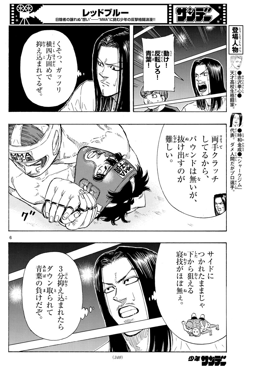 RED BLUE - raw - Chapter 64 - https://jpdd.ccdd.to/JPDD/redblue/232249/bkobtw5qnuf.jpg