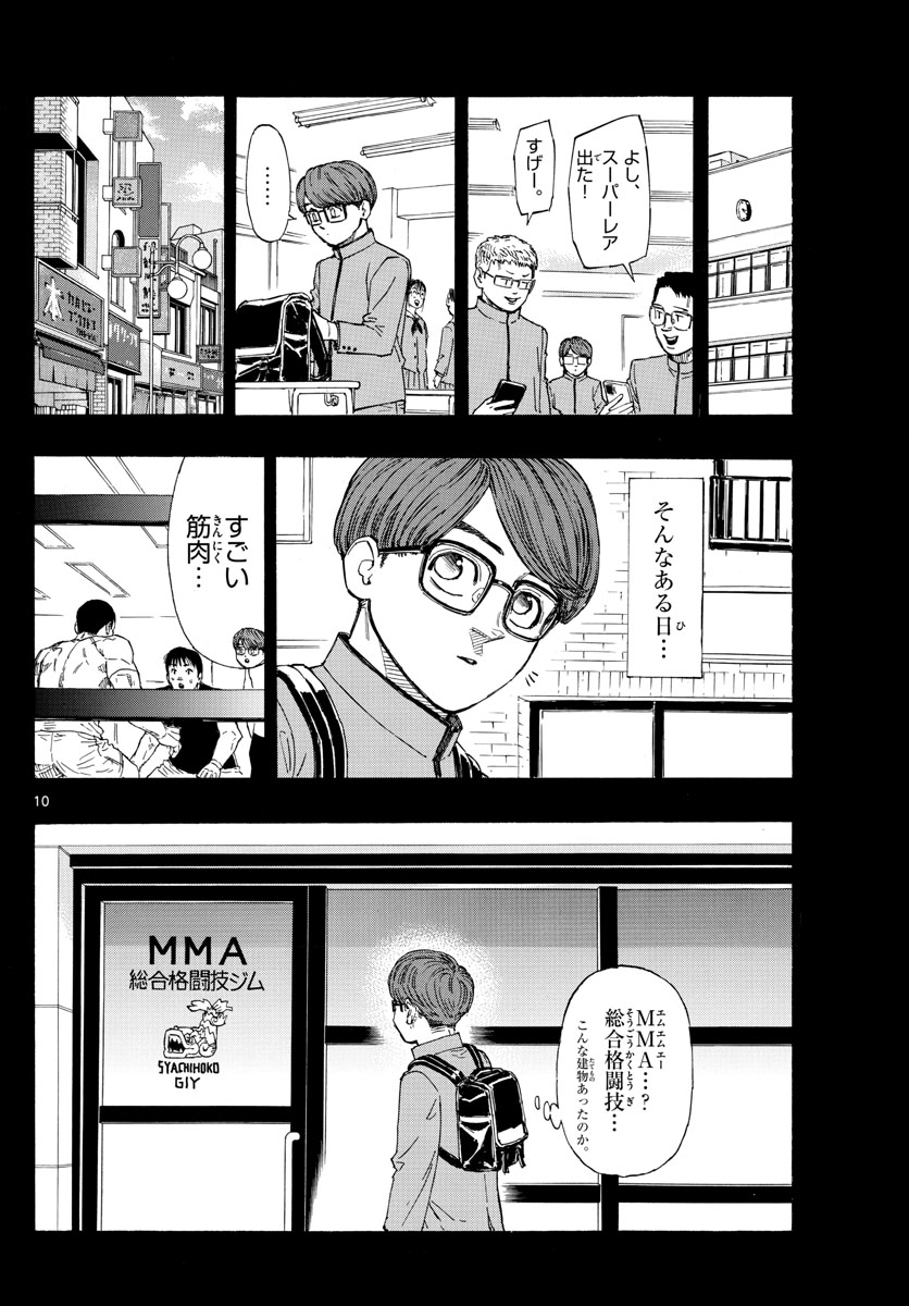 RED BLUE - raw - Chapter 64 - https://jpdd.ccdd.to/JPDD/redblue/232249/e01m4310bzx.jpg