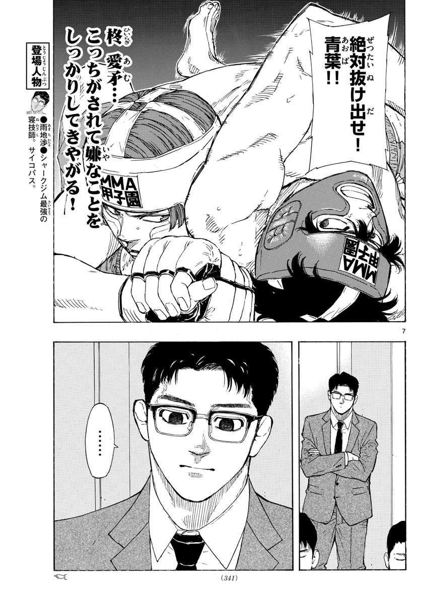 RED BLUE - raw - Chapter 64 - https://jpdd.ccdd.to/JPDD/redblue/232249/e42vzxfrsgv.jpg