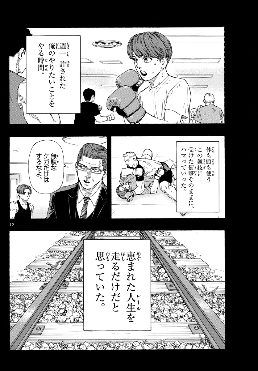 RED BLUE - raw - Chapter 64 - https://jpdd.ccdd.to/JPDD/redblue/232249/hlm0sve502f.jpg