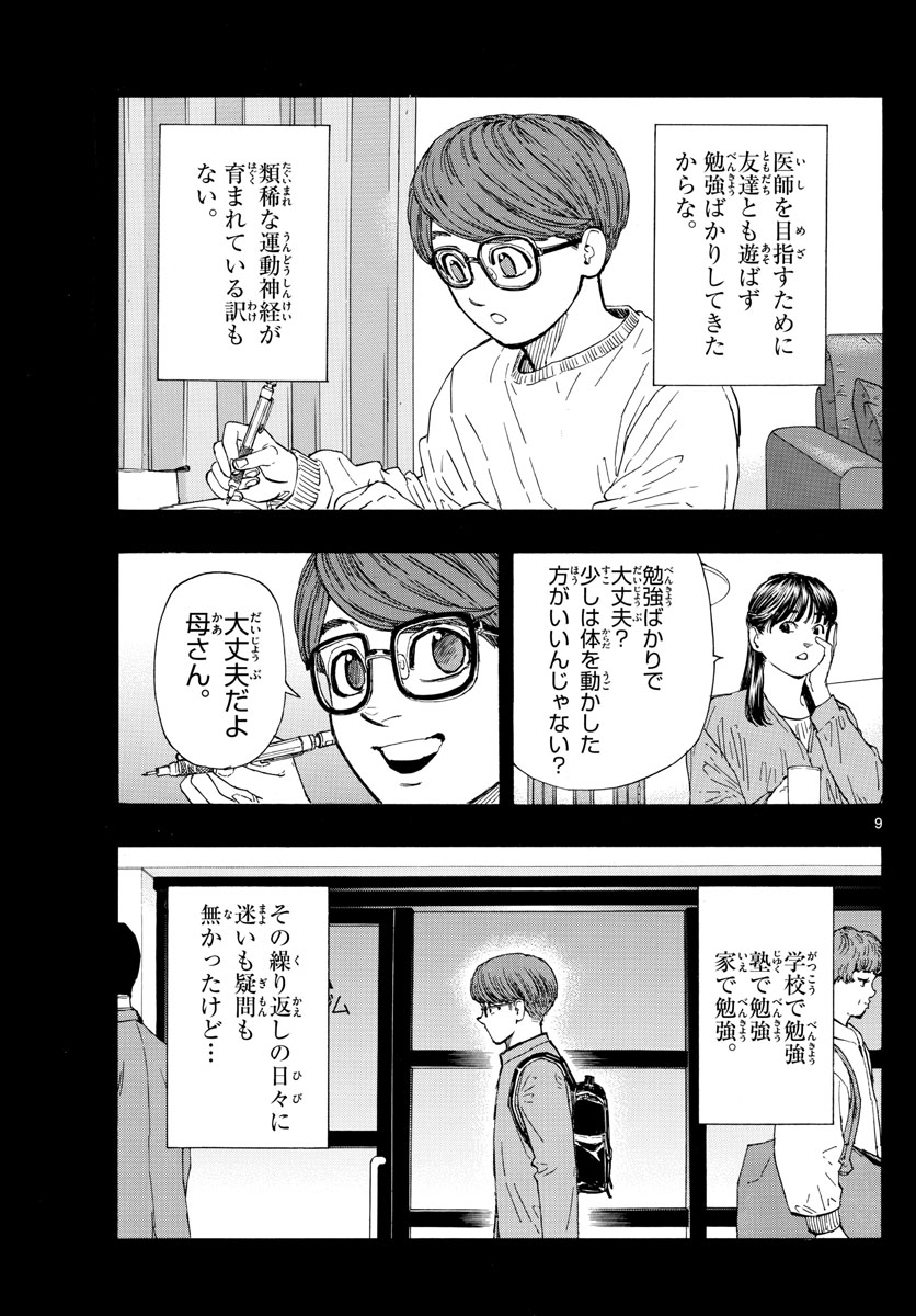 RED BLUE - raw - Chapter 64 - https://jpdd.ccdd.to/JPDD/redblue/232249/phobvubd0h1.jpg